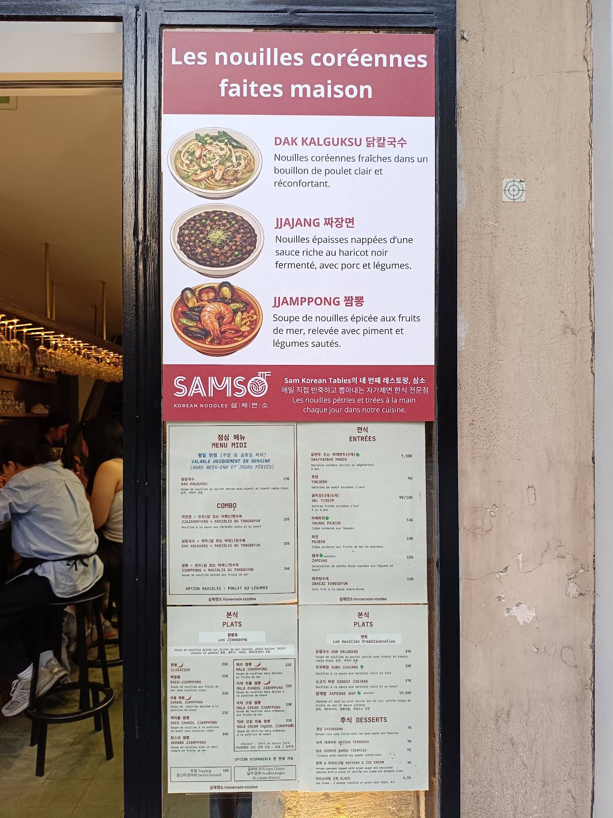 Sam So – Korean Noodles меню
