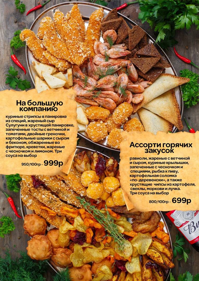 Макхолл меню