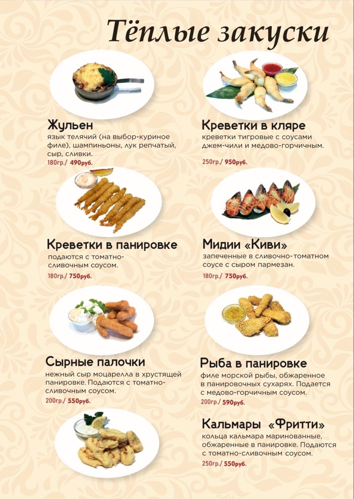 Шёлк меню