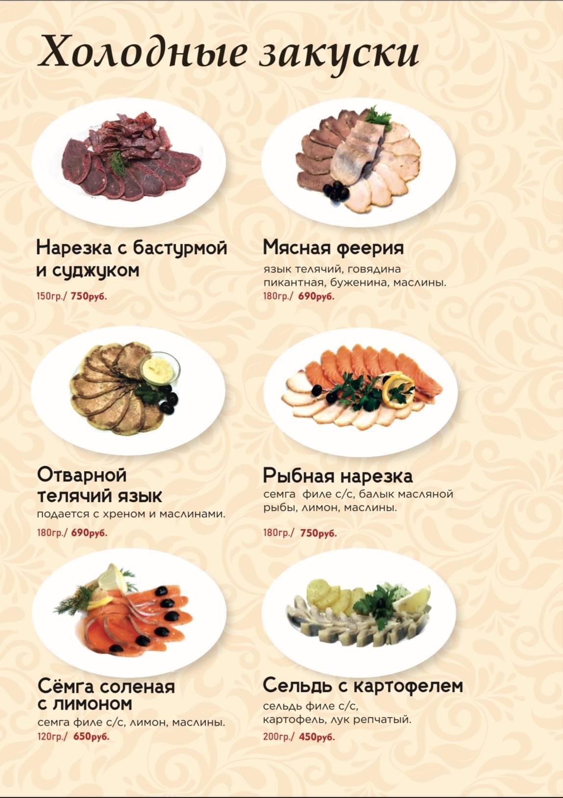 Шёлк меню