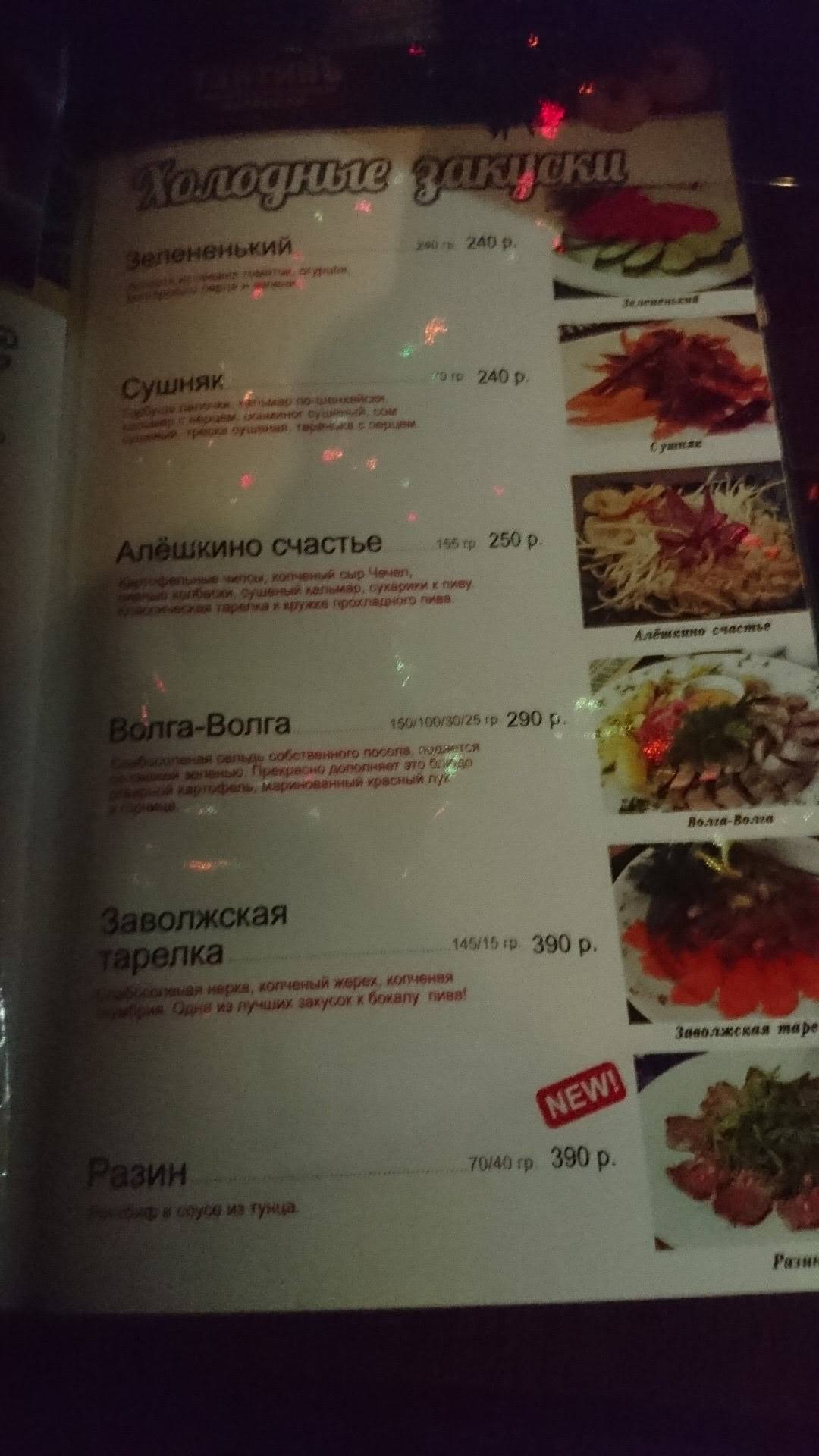 Тухтинъ меню