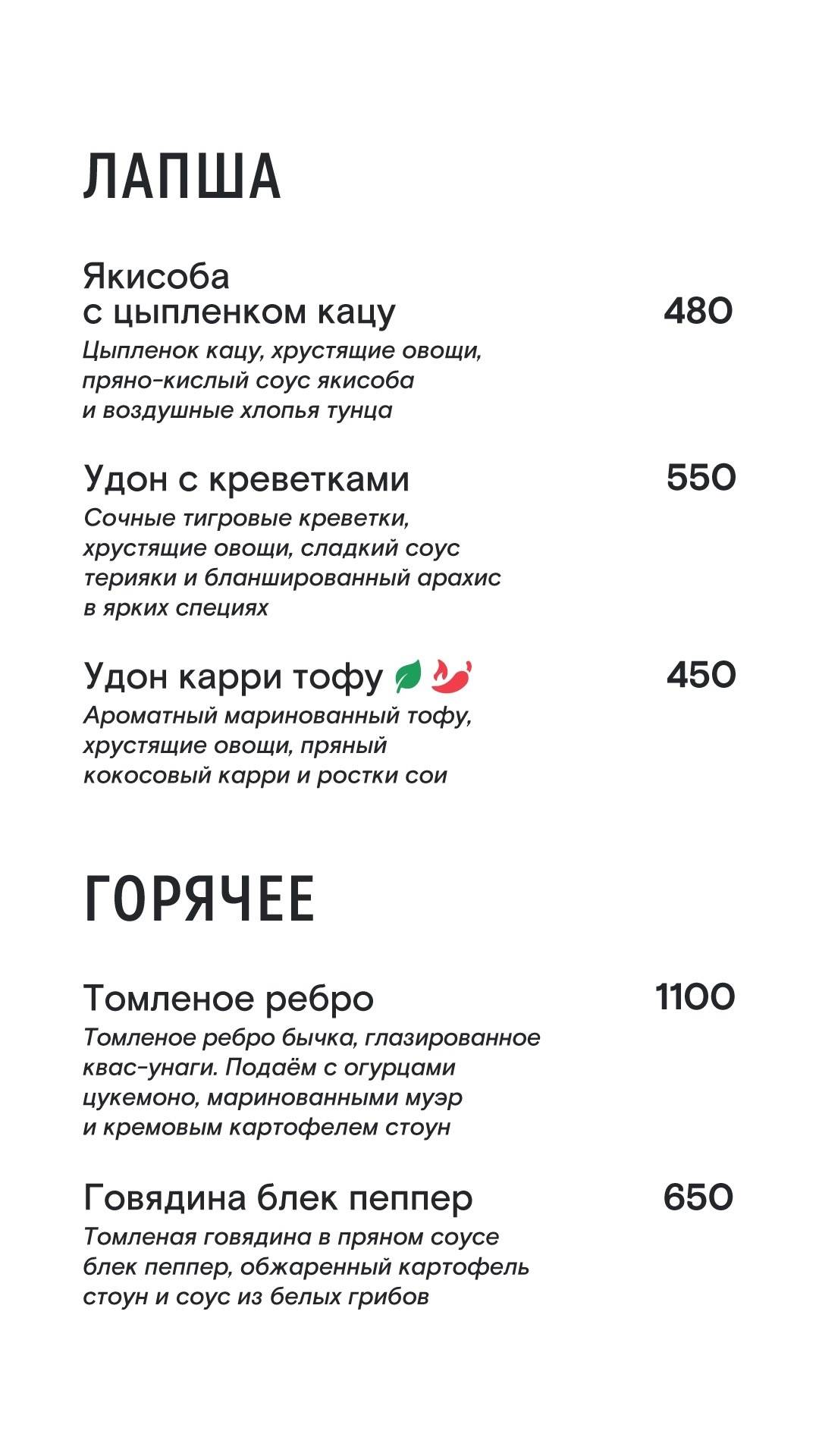 Вечно молодой меню