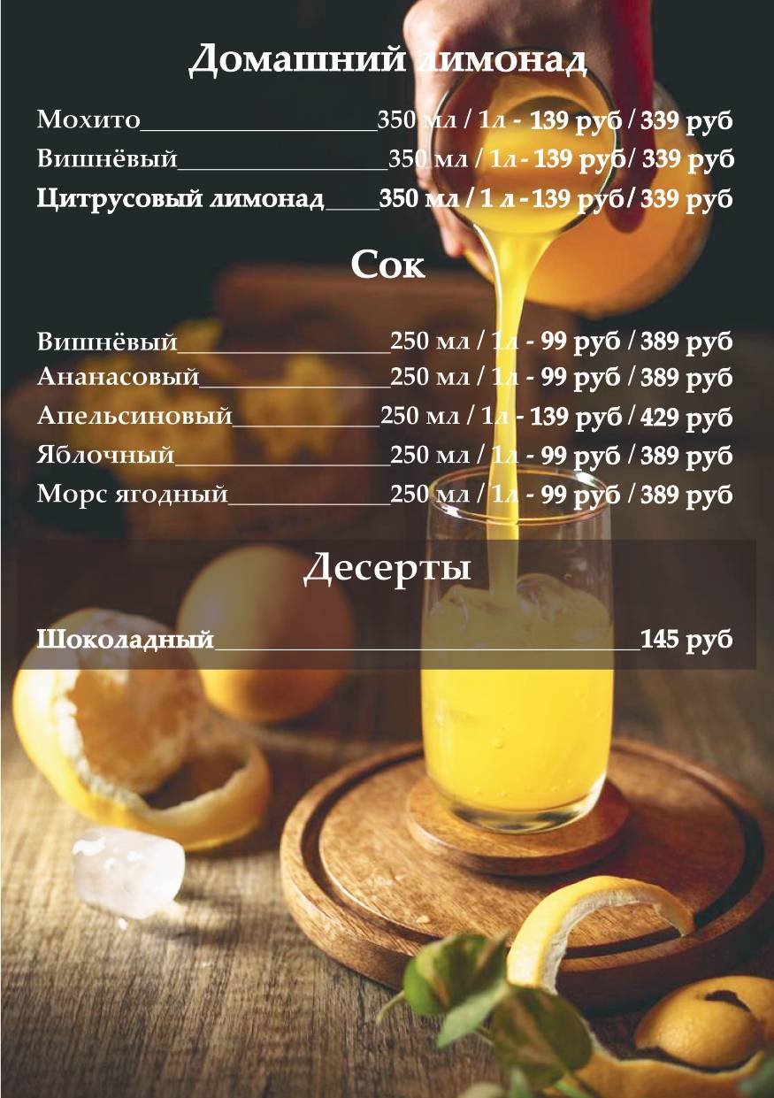 Жан Клод Мангал меню