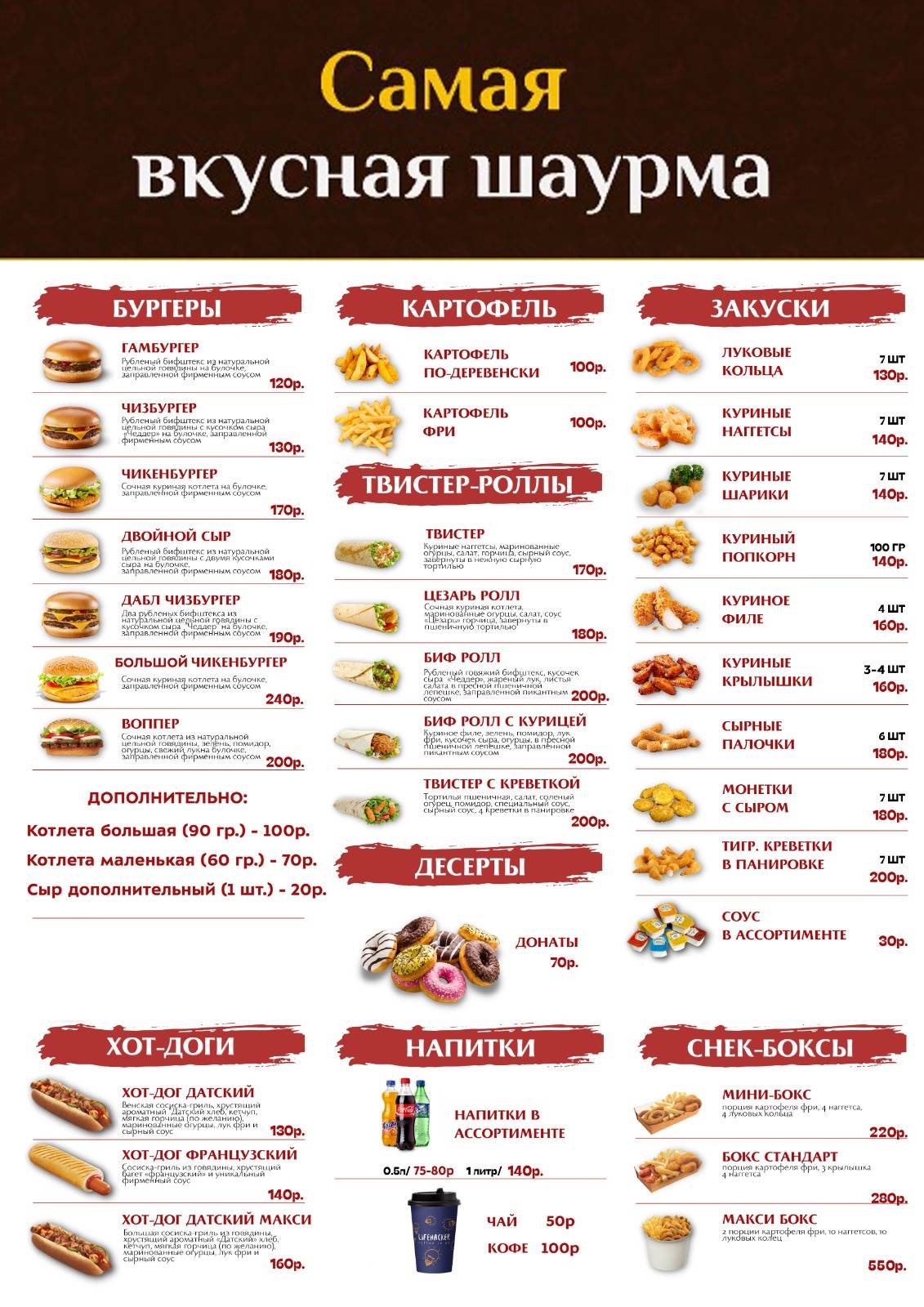 Jass burger меню