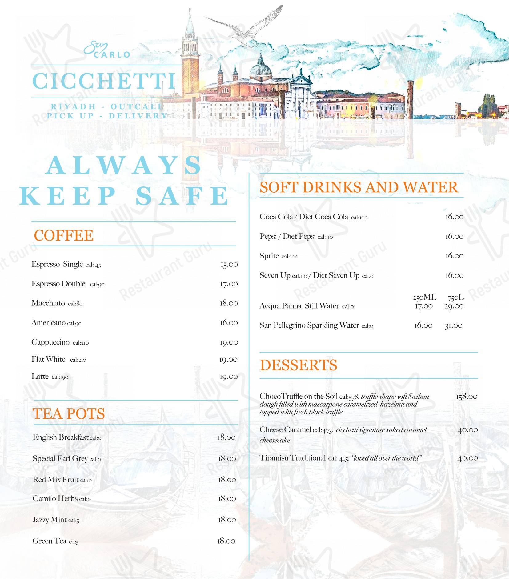 San Carlo Cicchetti Riyadh в Эр-Рияде - Меню напитков