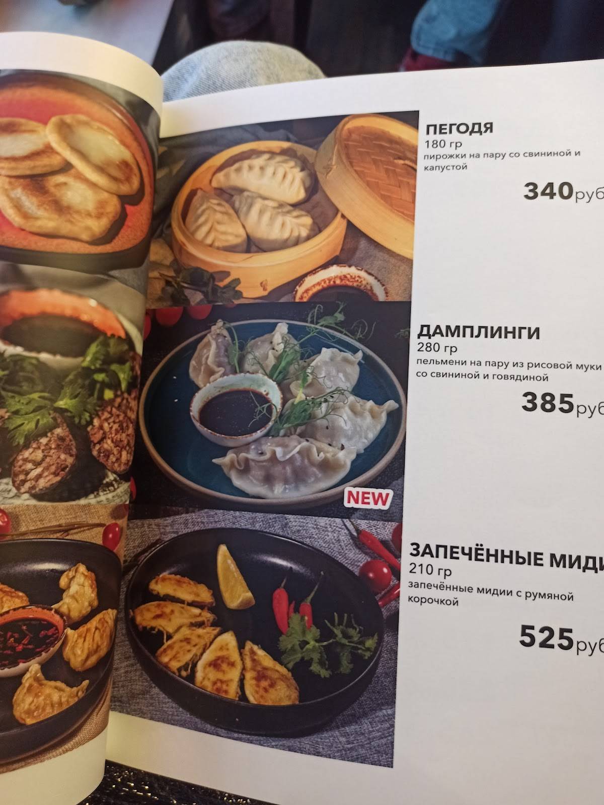 Саранг меню