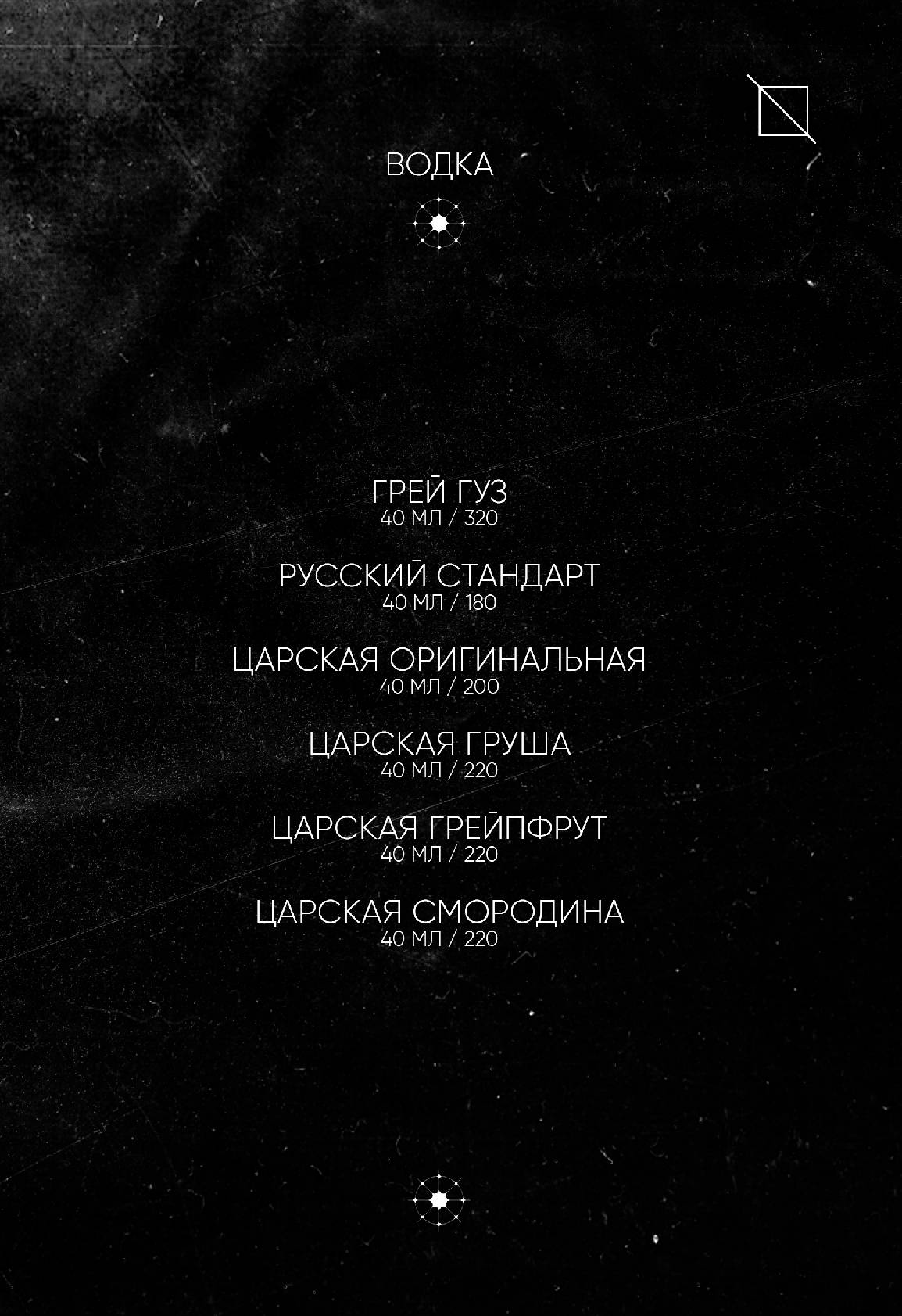 Сборы меню