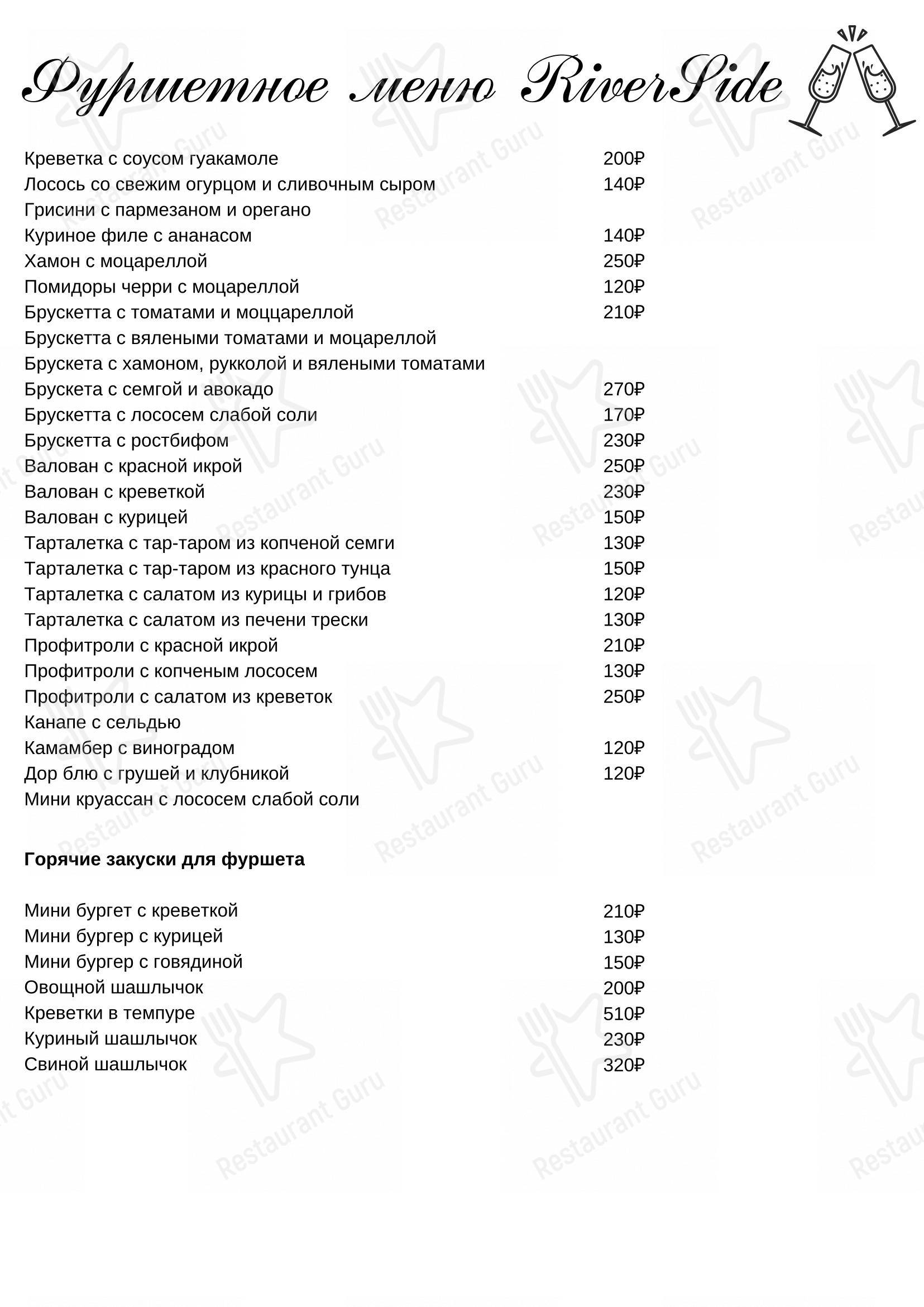 Меню ресторана Scarpetta Ресторан