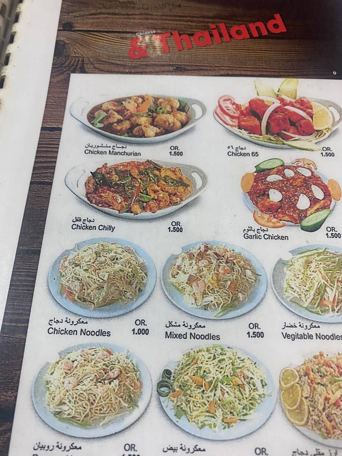 LAHAN AL RAMAL ASSOS меню