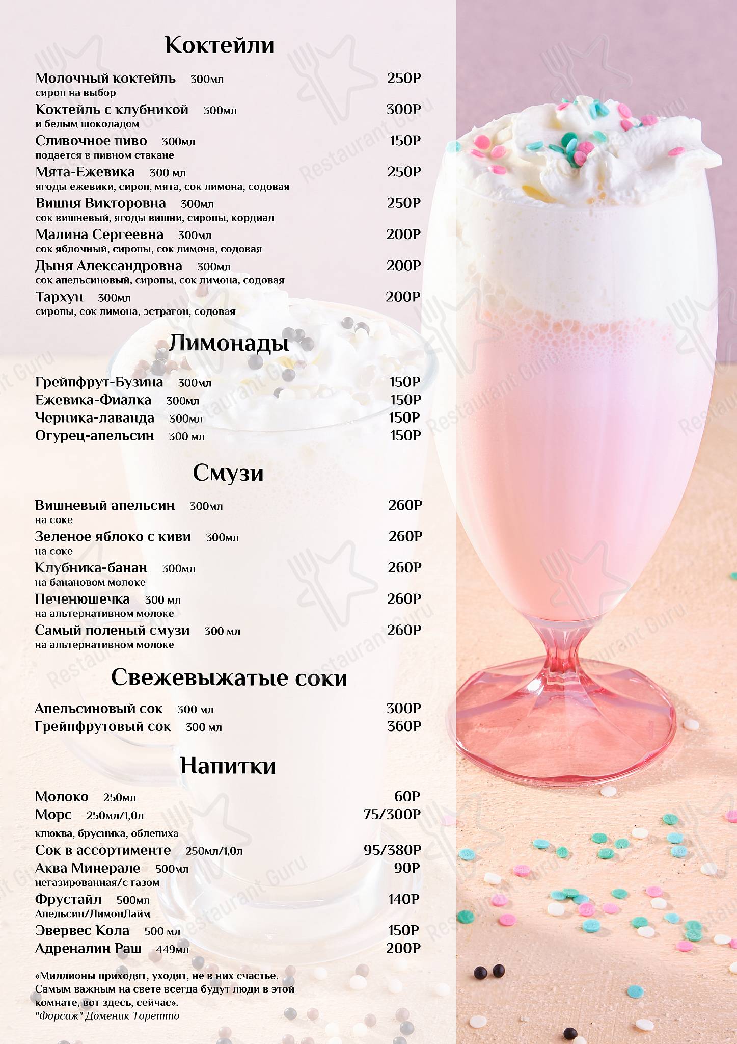 Взгляните на меню Семейное кафе 