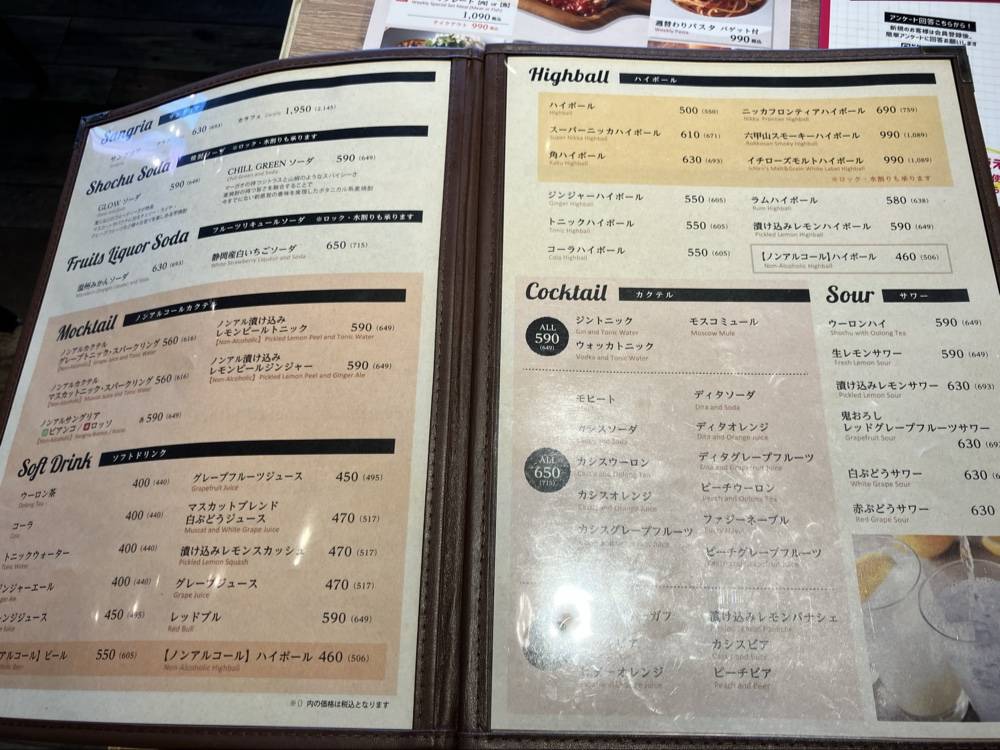 Sendai Kitchen меню
