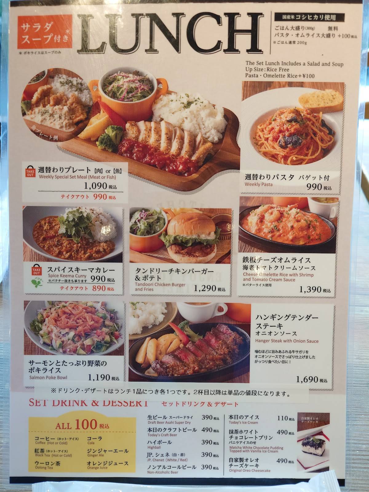 Sendai Kitchen меню