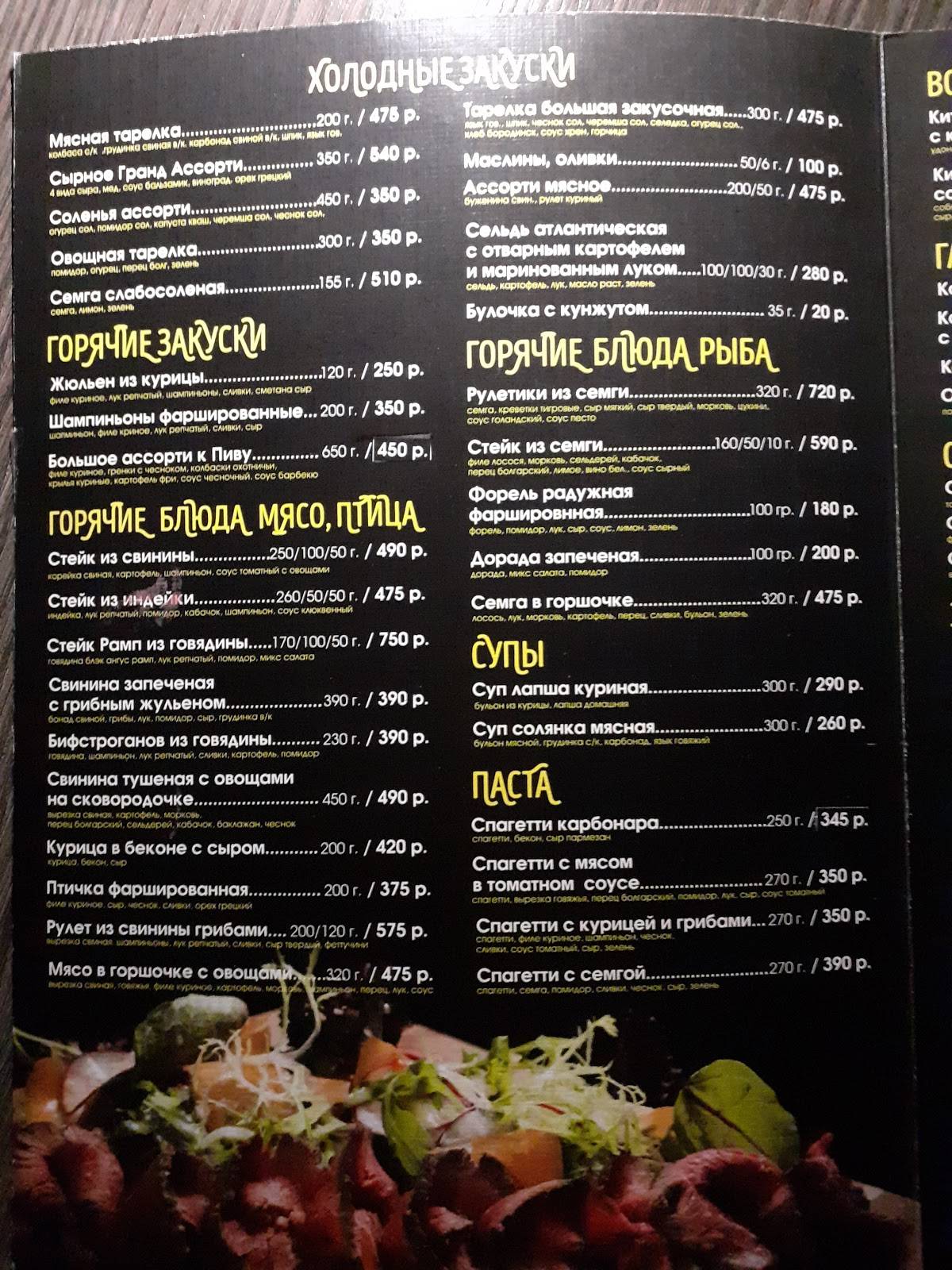 Серебро меню