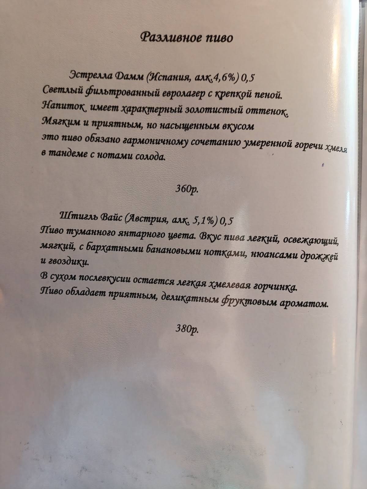 Сервант меню
