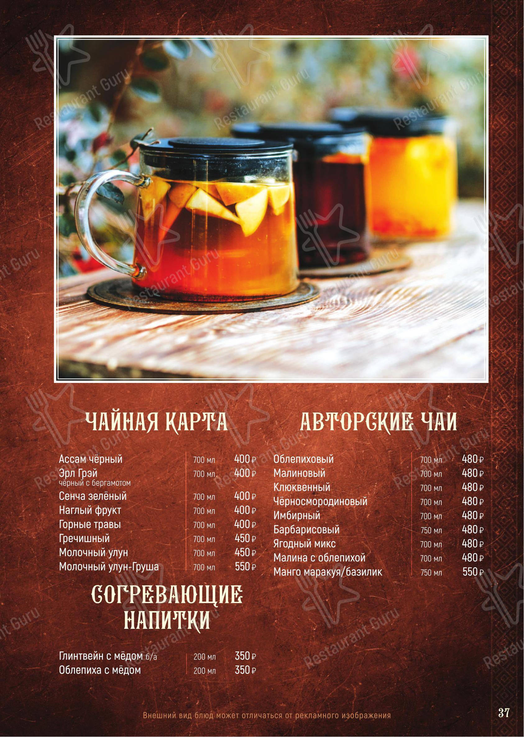 Меню кафе Severnaya 7 - 菜单