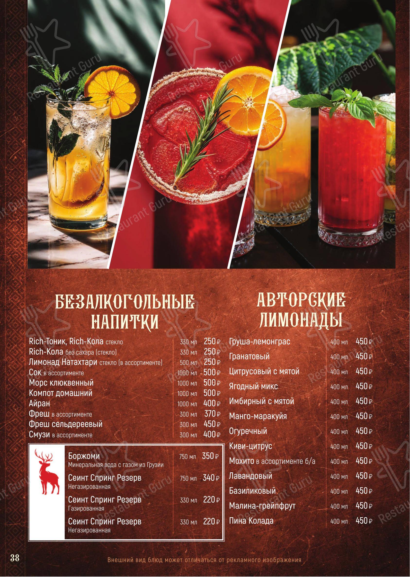 Severnaya 7 в Сочи - 菜单