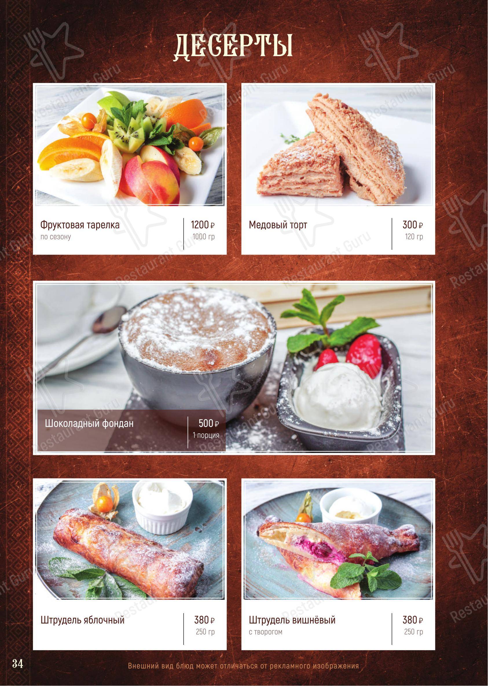 菜单 кафе Severnaya 7