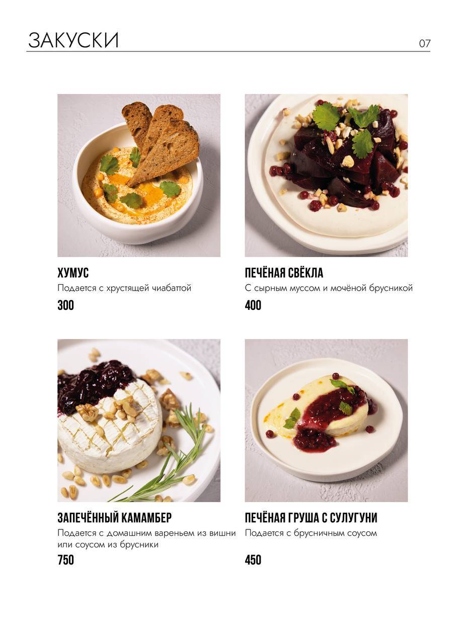 Jambo coffee&food меню