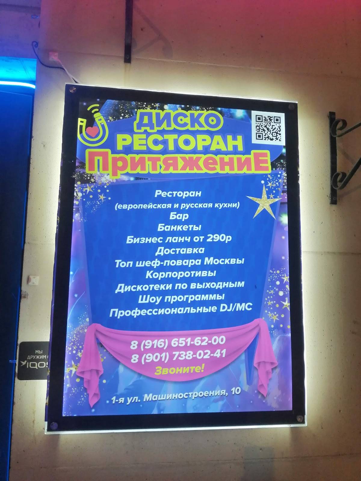 Шанделир меню