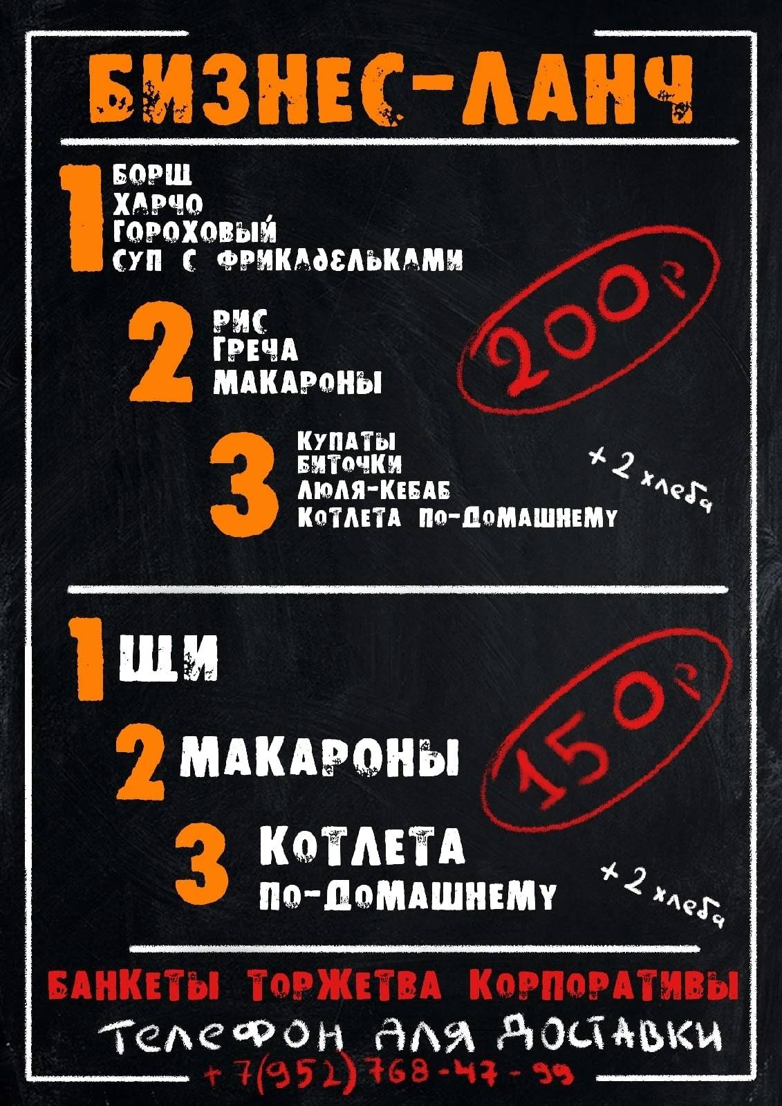 Шансон меню