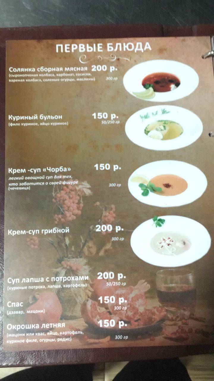 Шашлычный мир меню