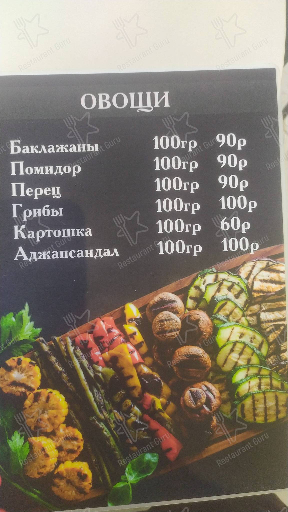 Меню Шашлычный дом - блюда и напитки