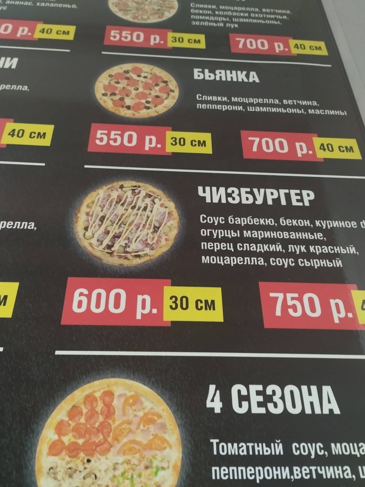ШАУРМА ПЛЮС меню
