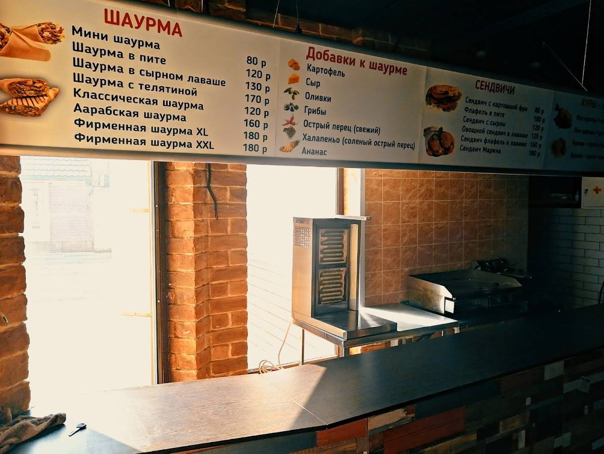 Шаурма Xxl меню