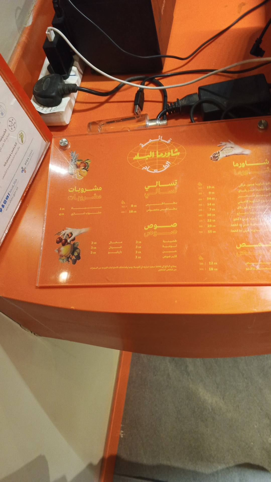 Shawarma Albalad меню