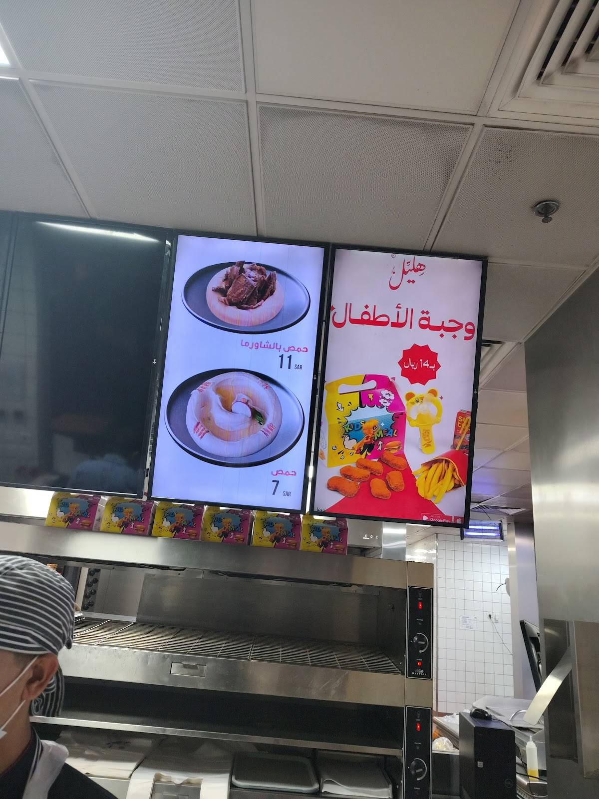 Shawarma Hlayel меню