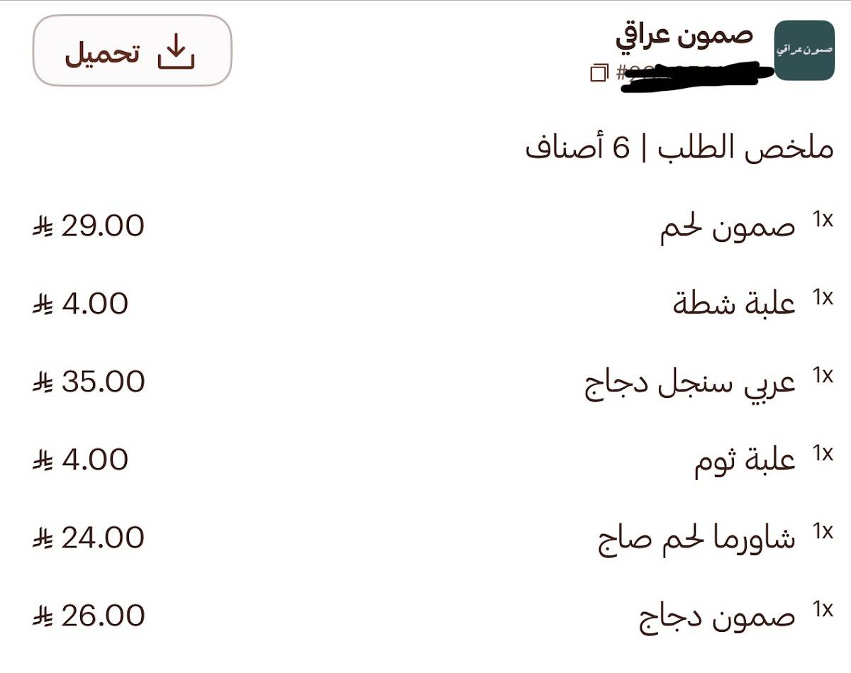 Shawarma Hlayel меню