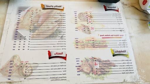 Shawarma Time Restaurant меню