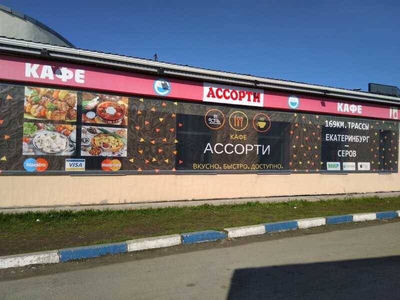 Шайба меню
