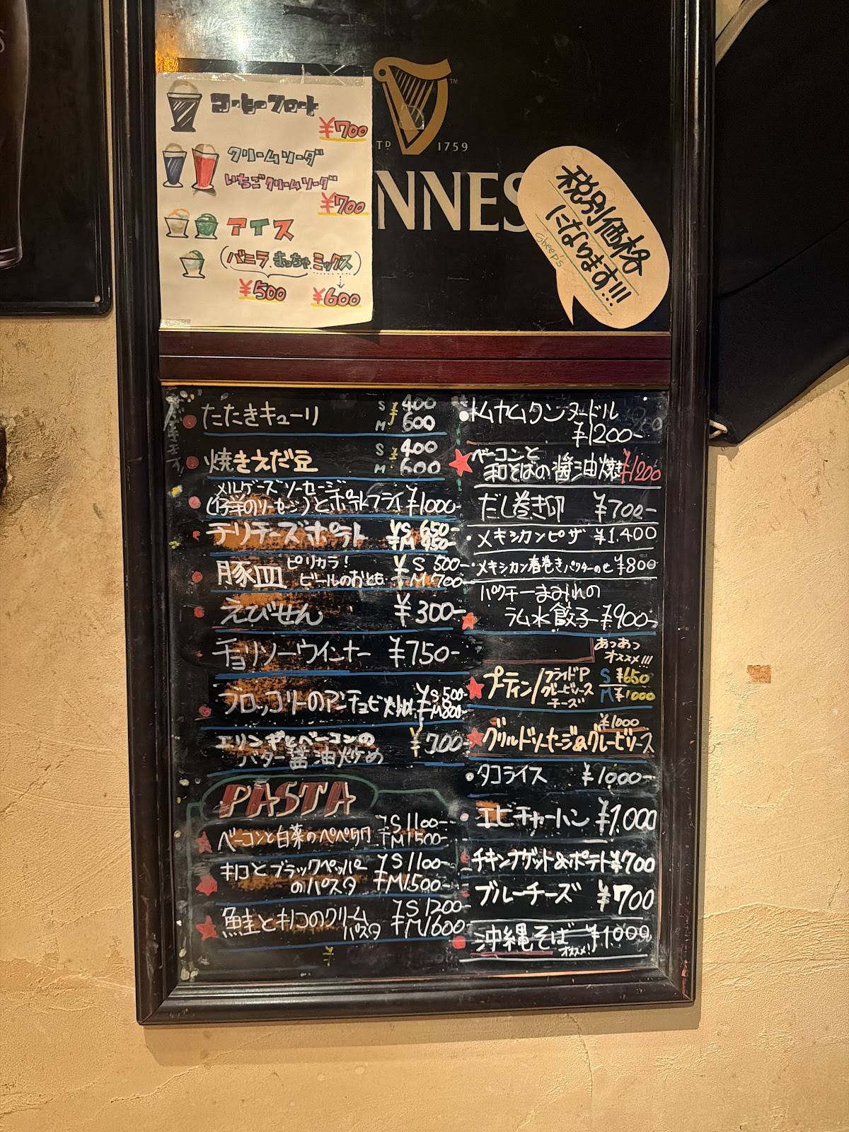 Irish pub sheep’s меню