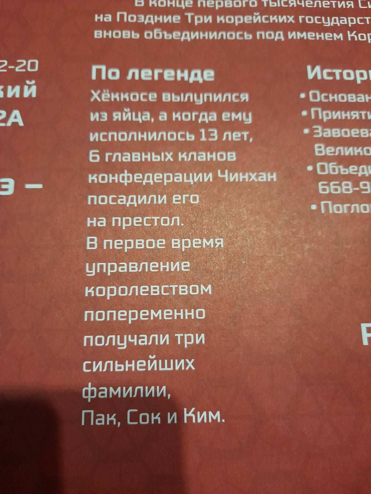 Shilla меню
