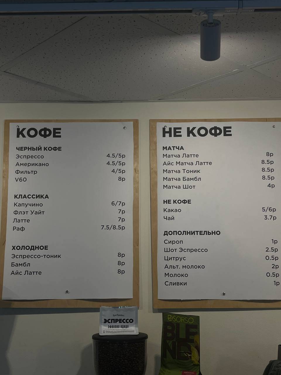 Шкаф меню