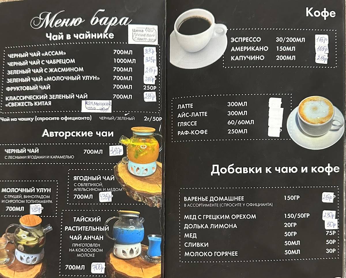 Шовдан Йист меню