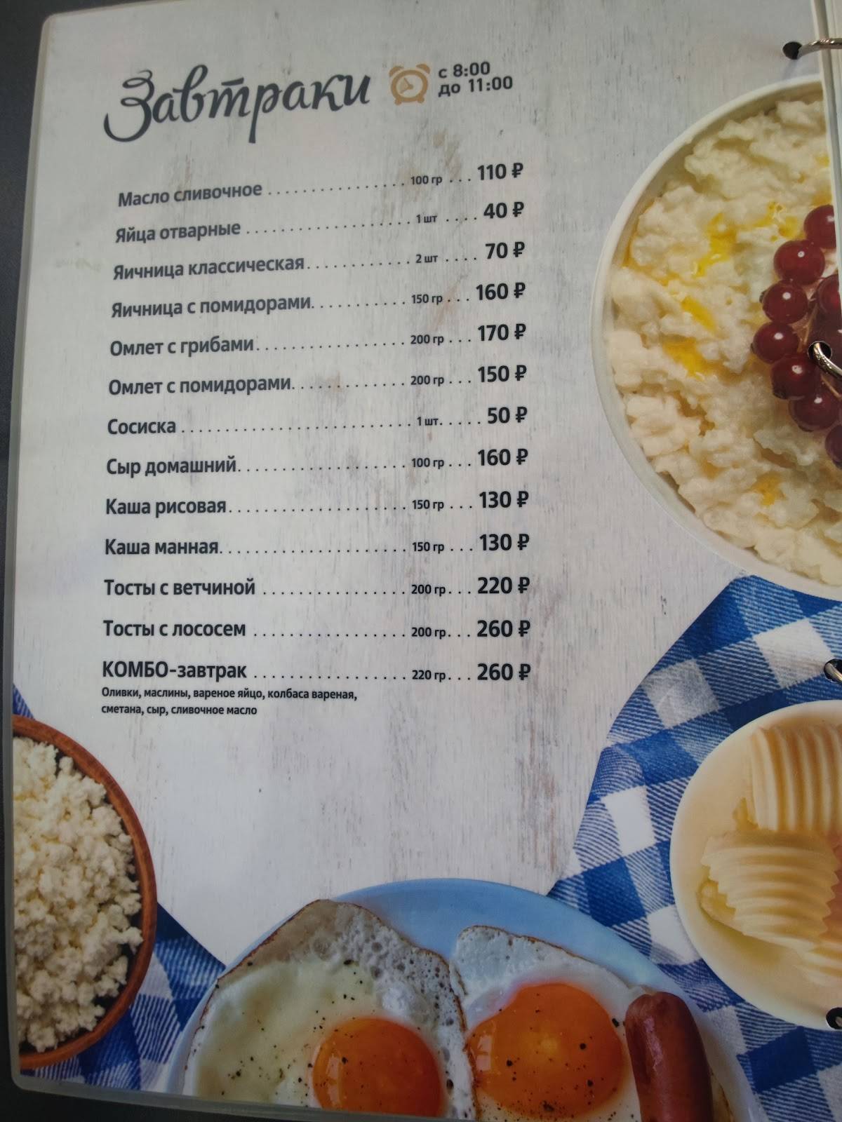Шуша меню