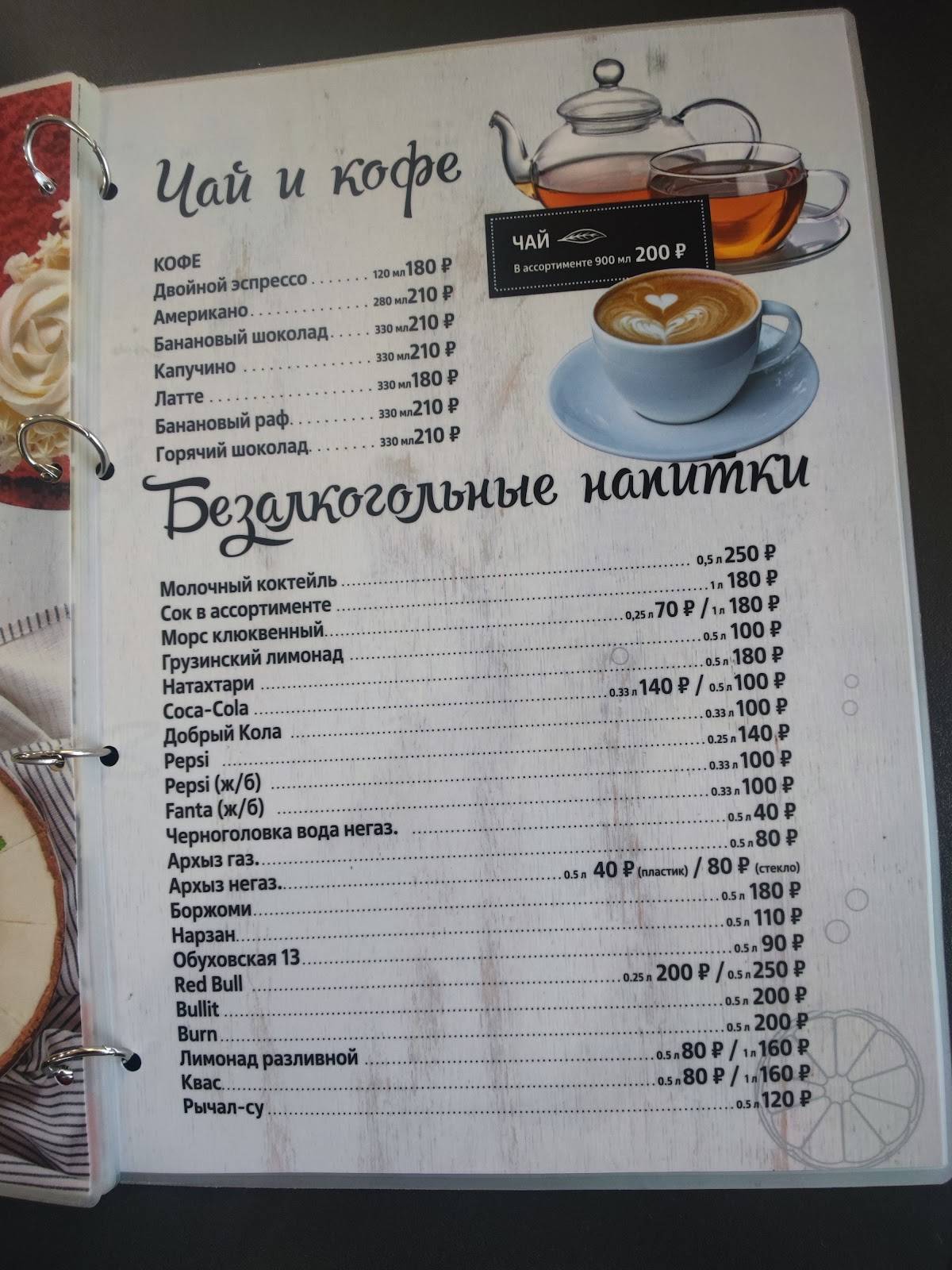 Шуша меню