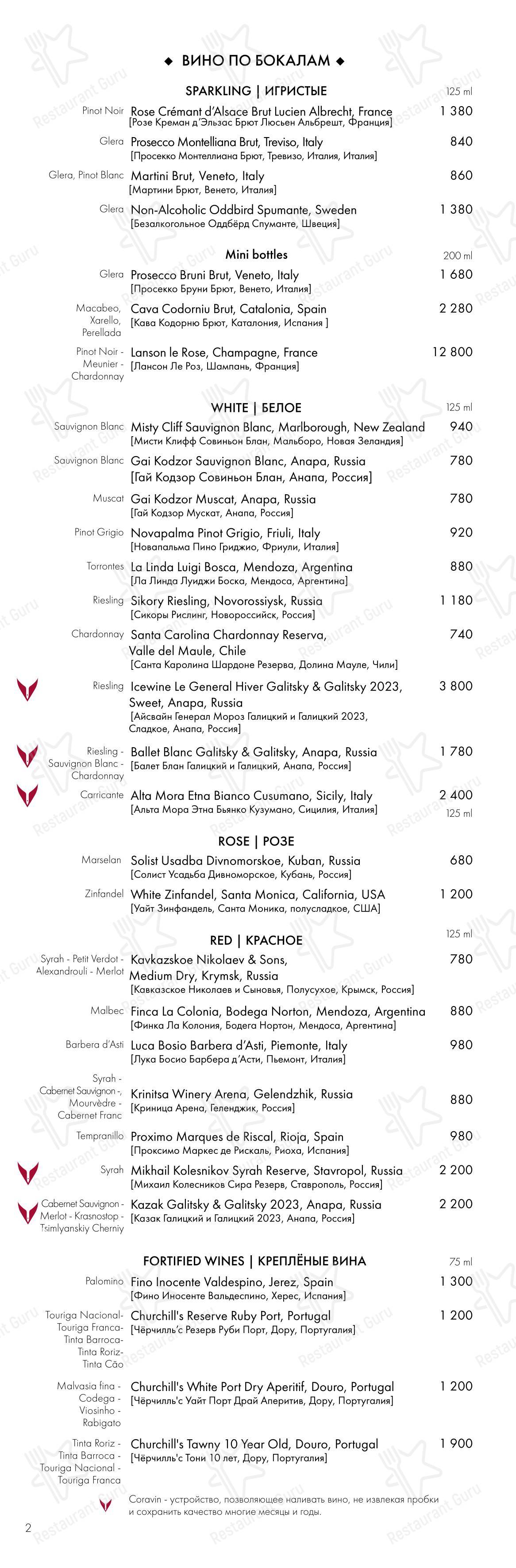 Takeaway Menu ресторана СибирьСибирь в Новосибирске