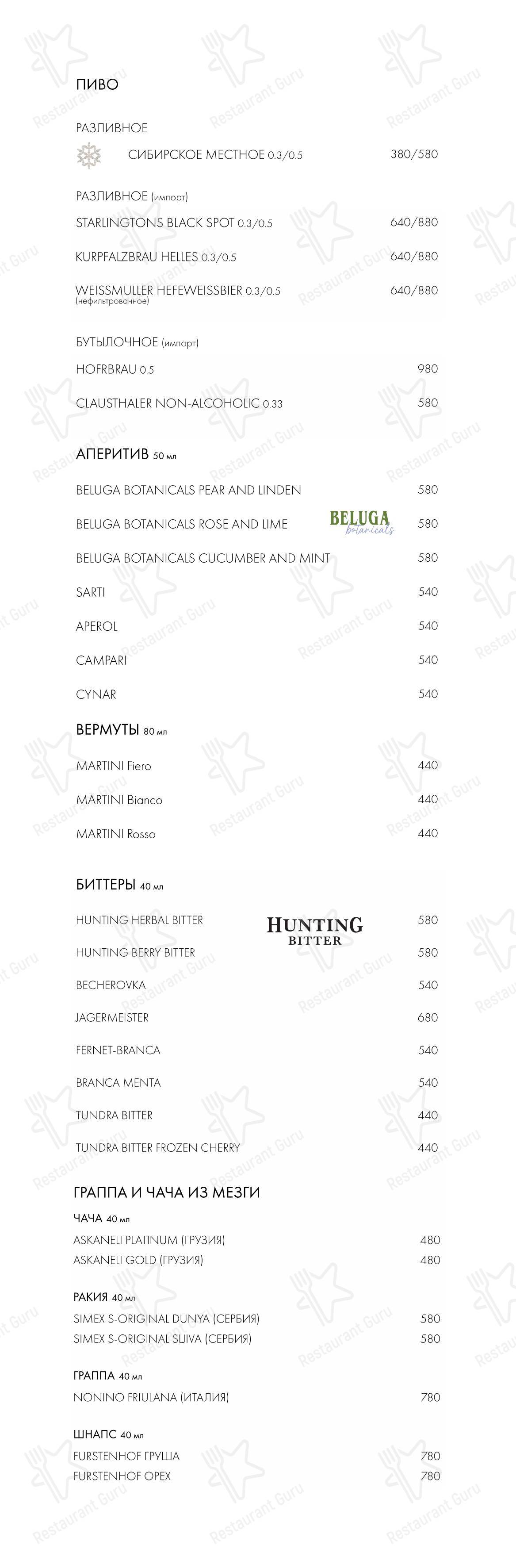 Dinner Menu ресторана СибирьСибирь