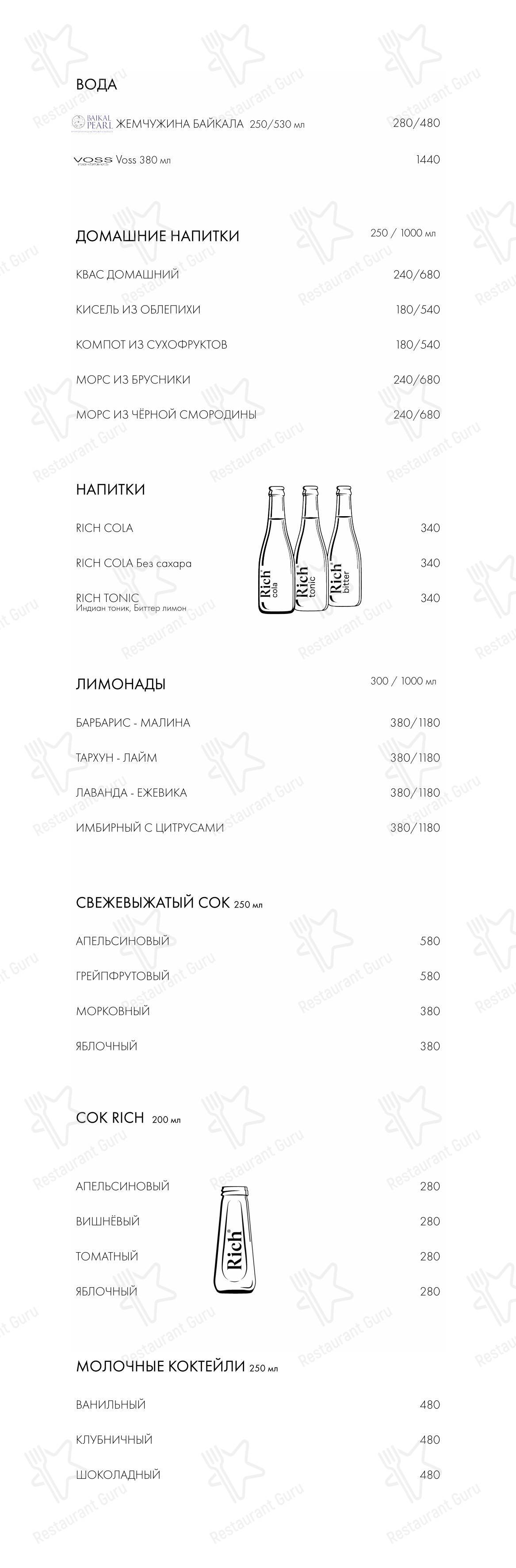 Dinner Menu ресторана СибирьСибирь