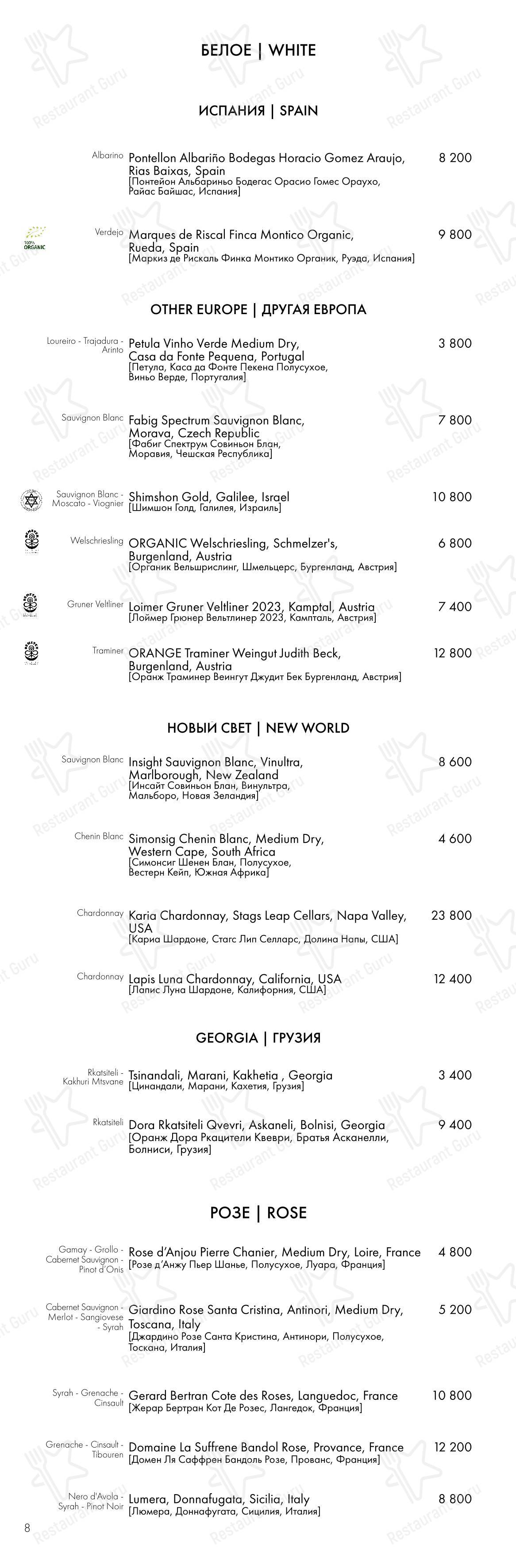 Takeaway Menu ресторана СибирьСибирь в Новосибирске