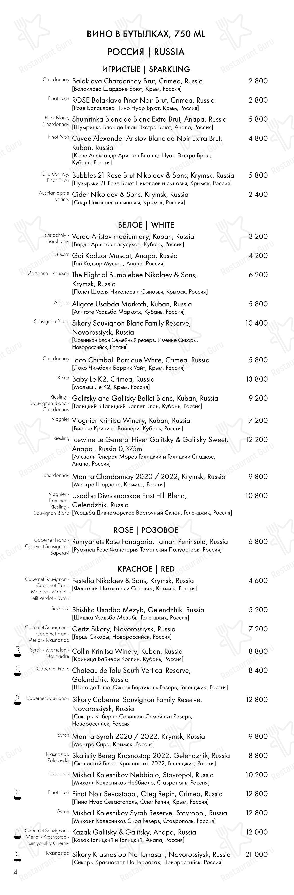 Takeaway Menu ресторана СибирьСибирь