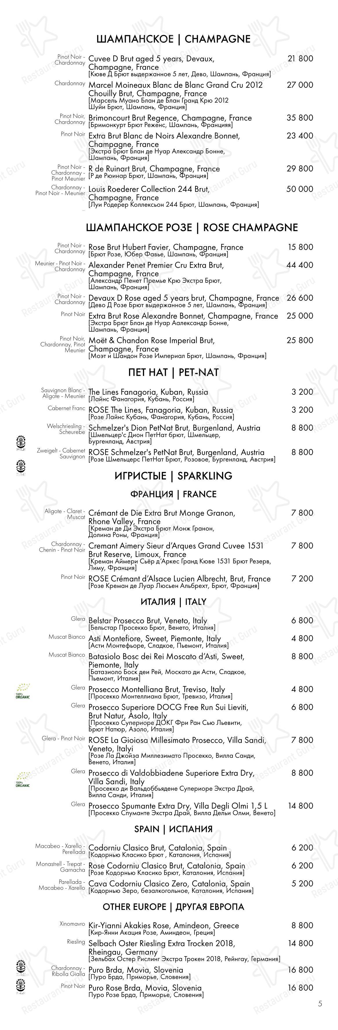 СибирьСибирь в Новосибирске - Takeaway Menu