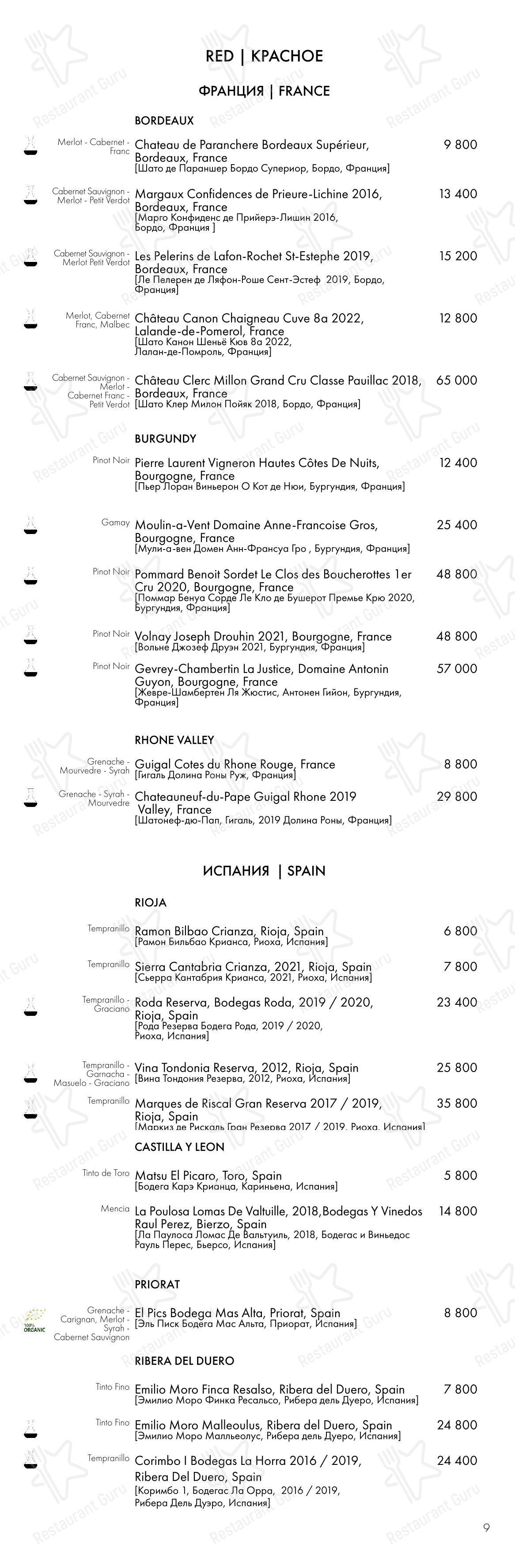 Меню ресторана СибирьСибирь - Takeaway Menu