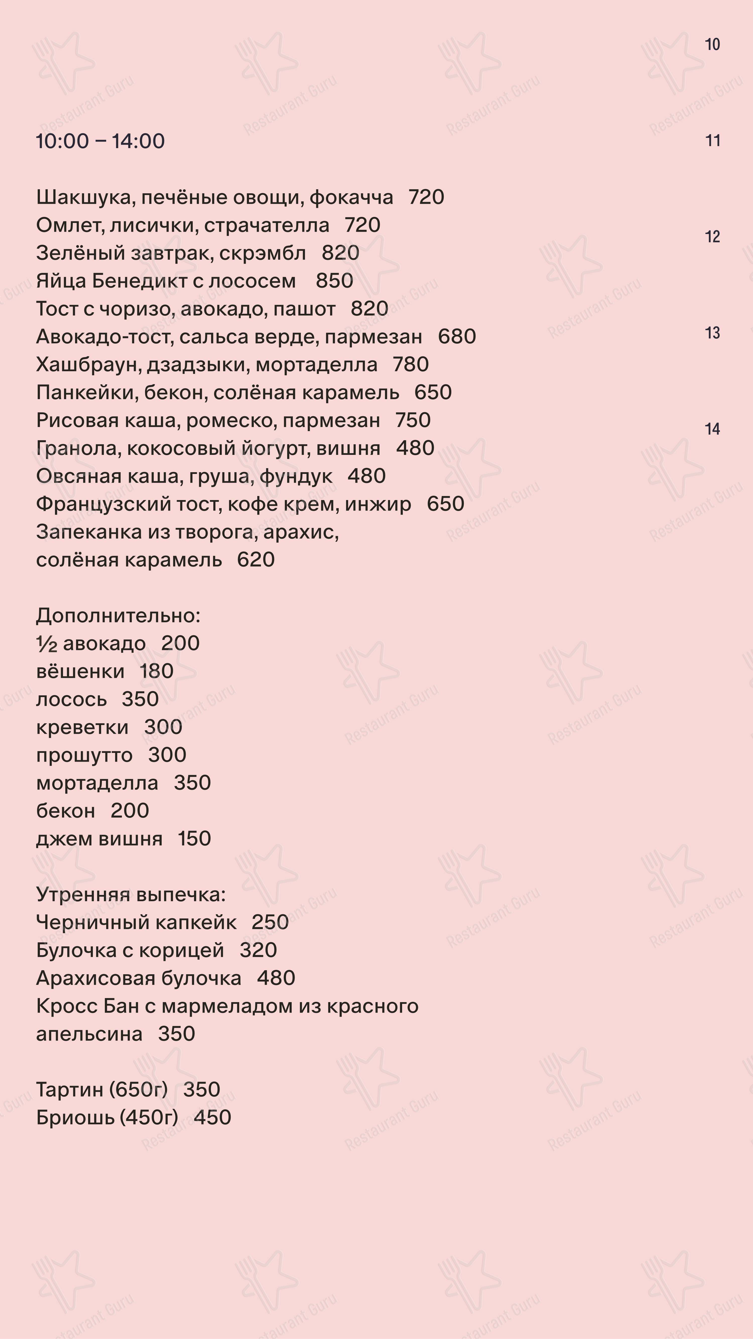 Меню ресторана Sight - Меню напитков