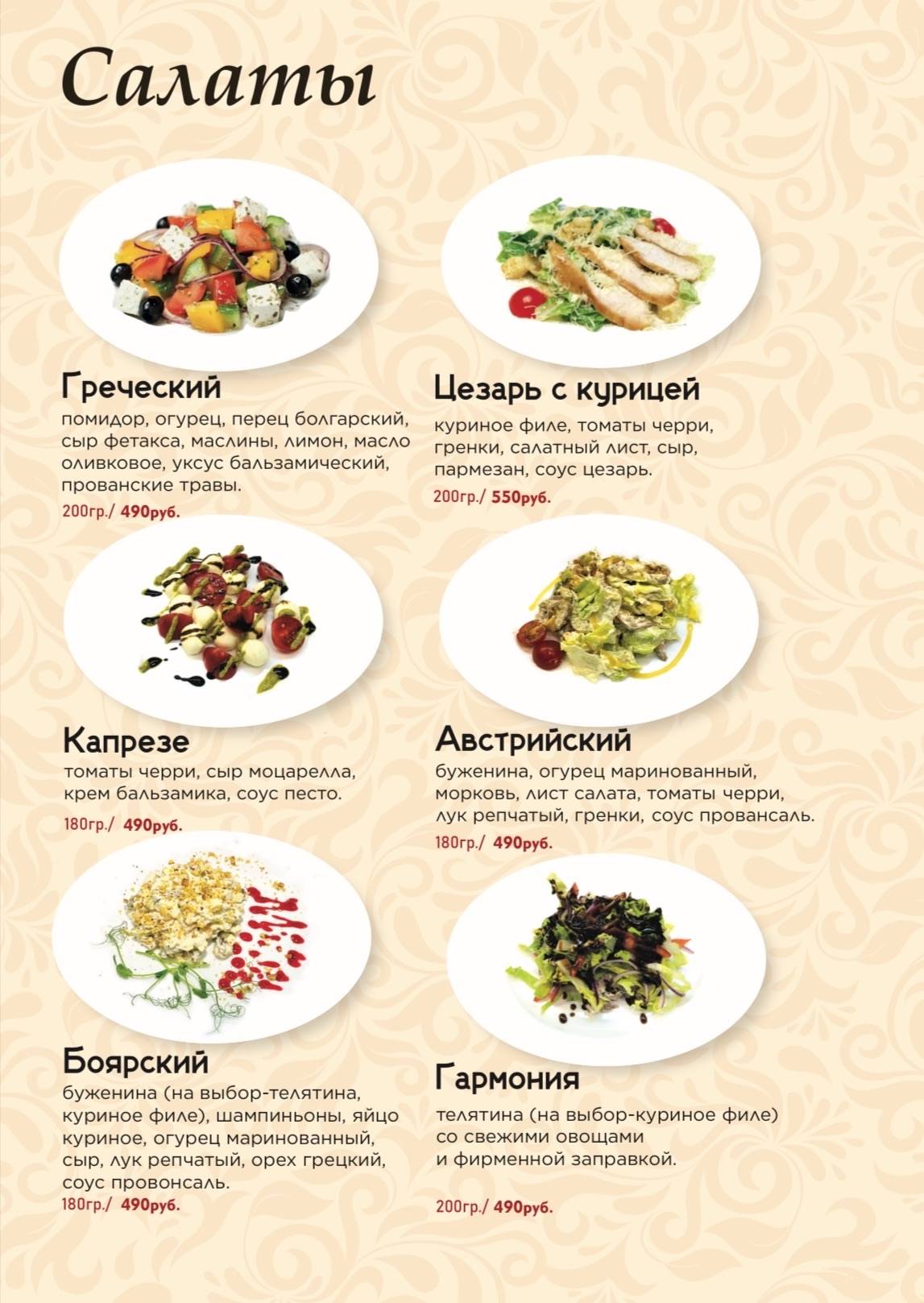 Шёлк меню
