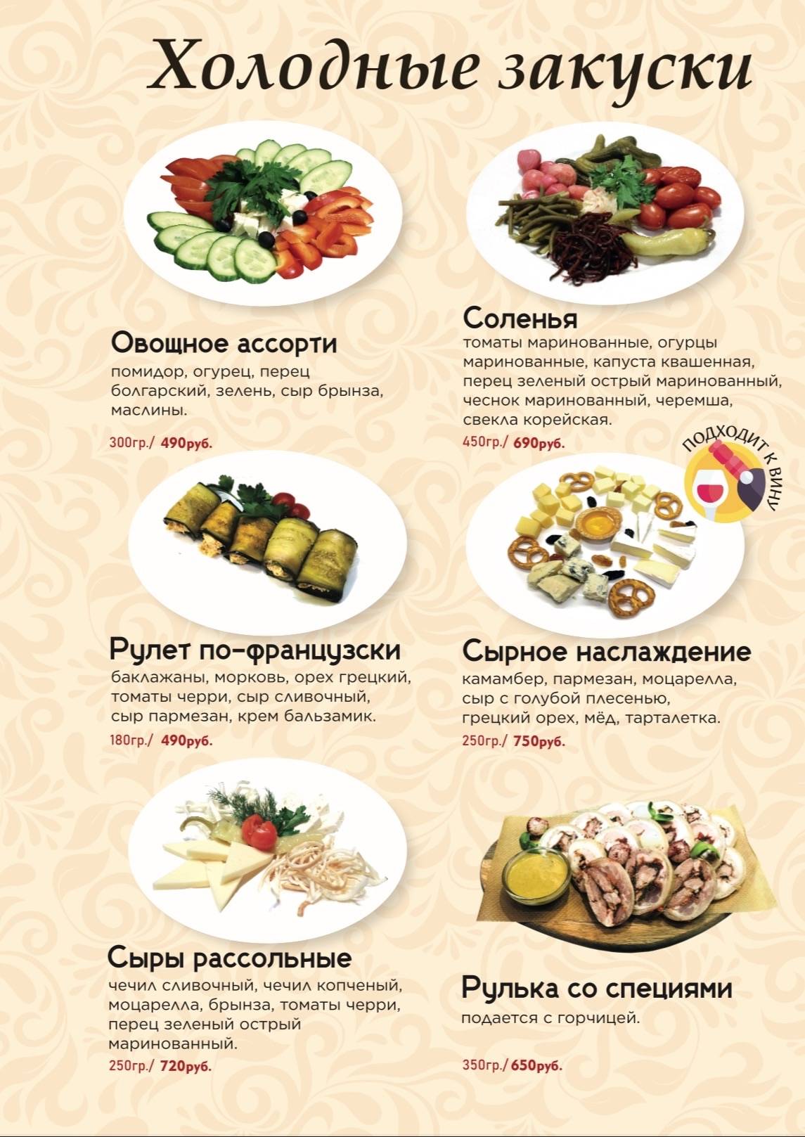 Шёлк меню