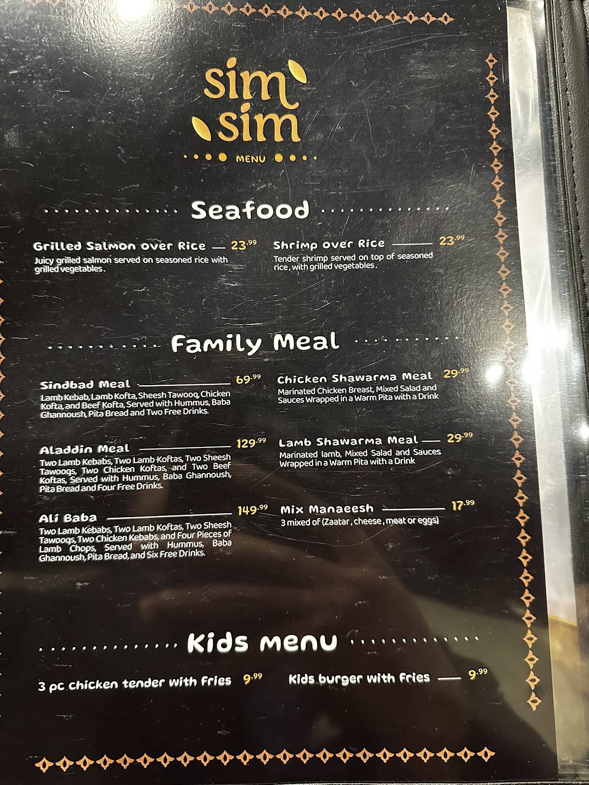 SimSim меню